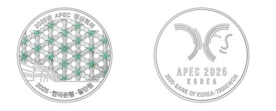 [서울=뉴시스] '2025년 APEC 정상회의' 기념주화 이미지. (사진=한국은행 제공) 2025.08.14. photo@newsis.com *재판매 및 DB 금지