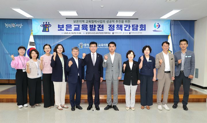 윤건영 충북도교육감(왼쪽 여섯번째)과 최재형 보은군수(오른쪽 다섯번째)가 14일 보은교육지원청에서 정책간담회를 하고 기념사진을 찍고 있다.(사진=충북교육청 제공).2025.08.14.photo@newsis.com *재판매 및 DB 금지