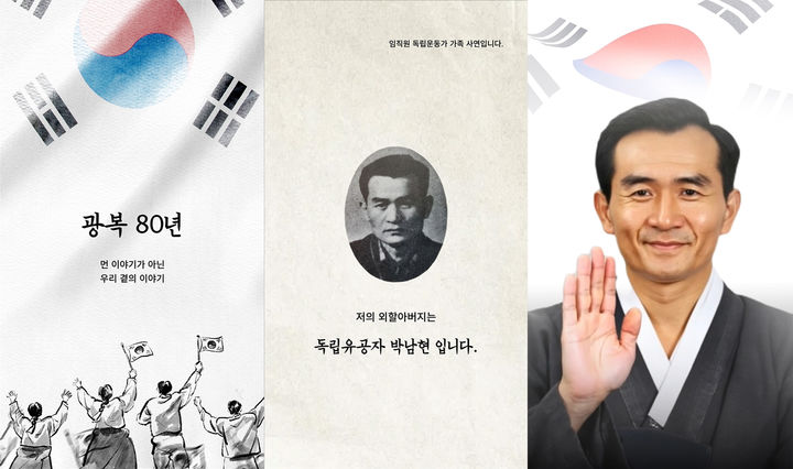 [서울=뉴시스] 호반그룹은 8·15 광복절을 하루 앞둔 14일 공식 인스타그램을 통해 광복 80주년 기념 캠페인 영상을 공개했다. (사진=호반 제공) 2025.08.14. photo@newsis.com *재판매 및 DB 금지