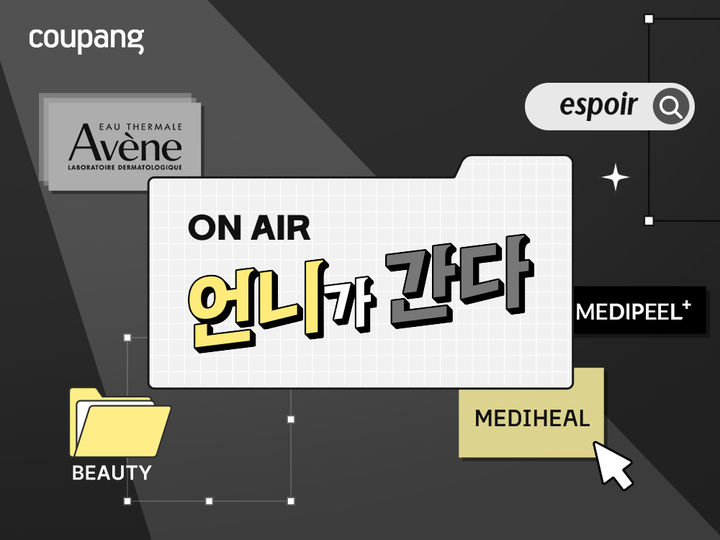 (사진=쿠팡 제공) *재판매 및 DB 금지
