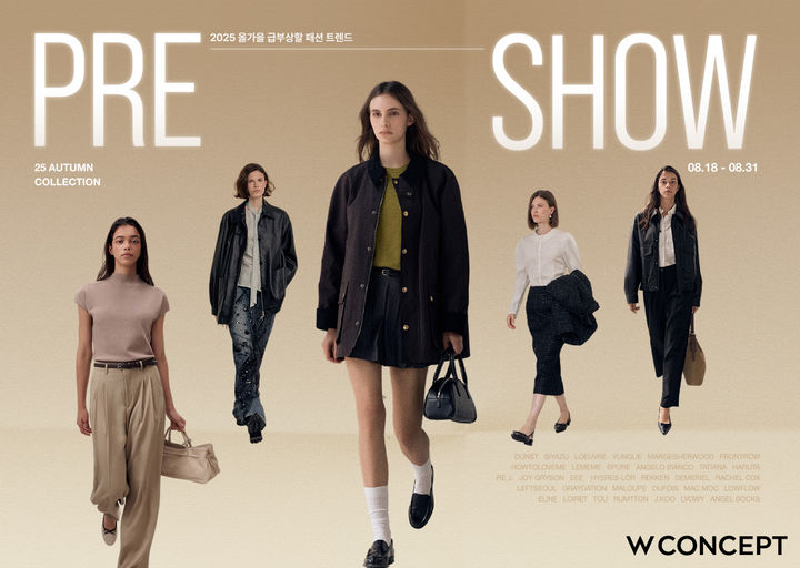(사진=W컨셉 제공) *재판매 및 DB 금지