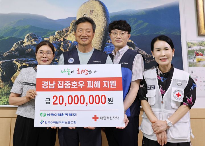 [창원=뉴시스]한국수력원자력, 경남적십자사 통해 산청군 집중호우 피해 2000만 원 기부.(사진=경남적십자사 제공) 2025.08.14.photo@newsis.com *재판매 및 DB 금지