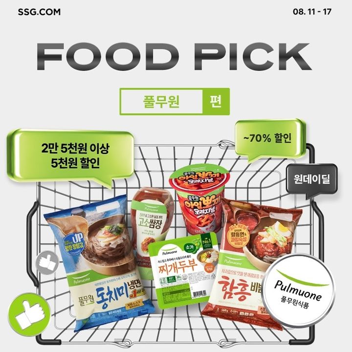 (사진=SSG닷컴 제공) *재판매 및 DB 금지