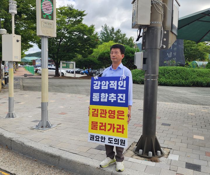 1인 시위 중인 권요안 의원 *재판매 및 DB 금지