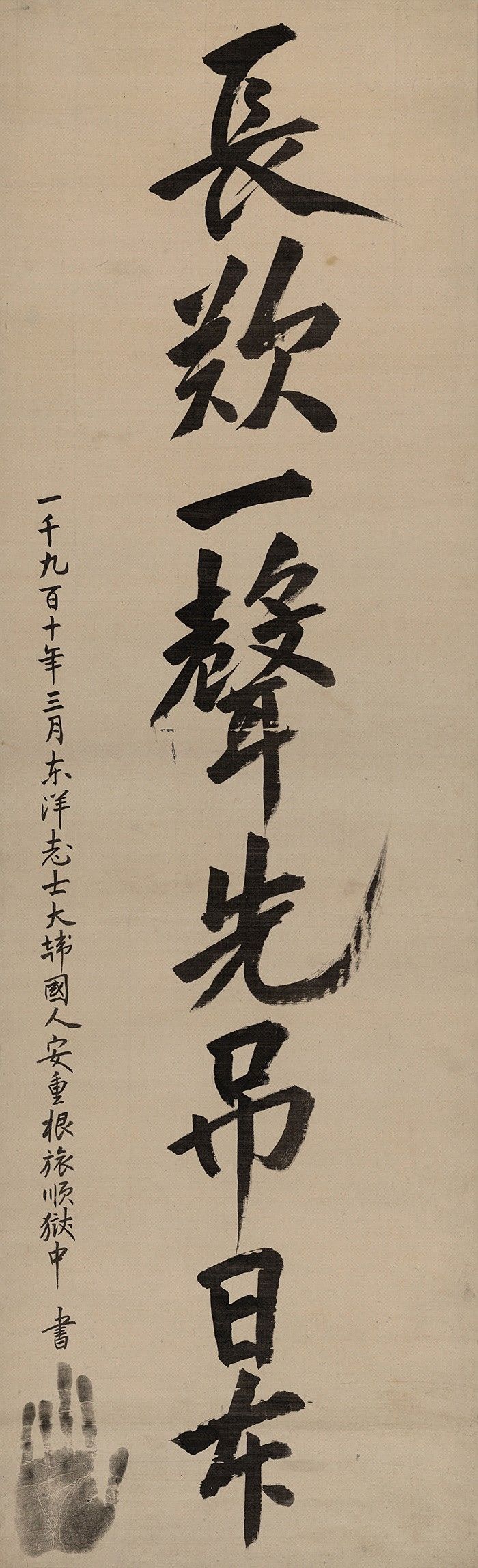 [수원=뉴시스] 안중근 의사의 유묵(생전에 남긴 글씨나 그림) '장탄일성 선조일본(長歎一聲 先弔日本). (사진=경기도 제공) 2025.08.14. photo@newsis.com *재판매 및 DB 금지