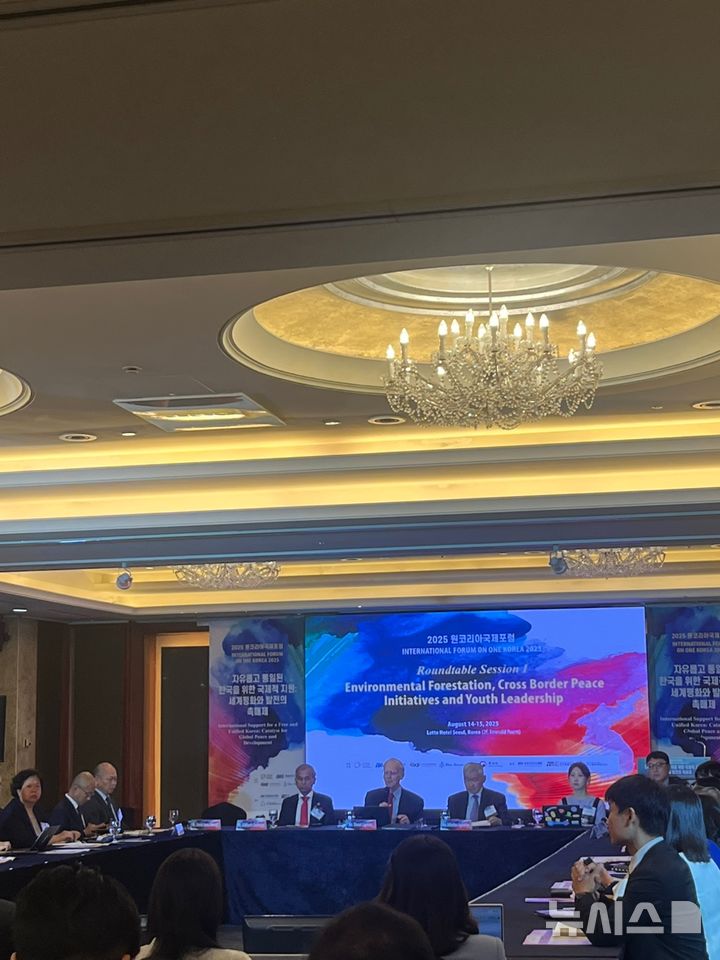 [서울=뉴시스]유서영 인턴기자=광복 80주년을 맞아 한반도 자유통일을 위한 국제적 연대를 모색하는 '2025 원코리아국제포럼'이 14일 서울 중구 롯데호텔에서 열렸다. 2025.08.14