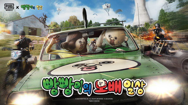 배틀그라운드 모바일, 애니 '빵빵이의 일상'과 합작 이벤트