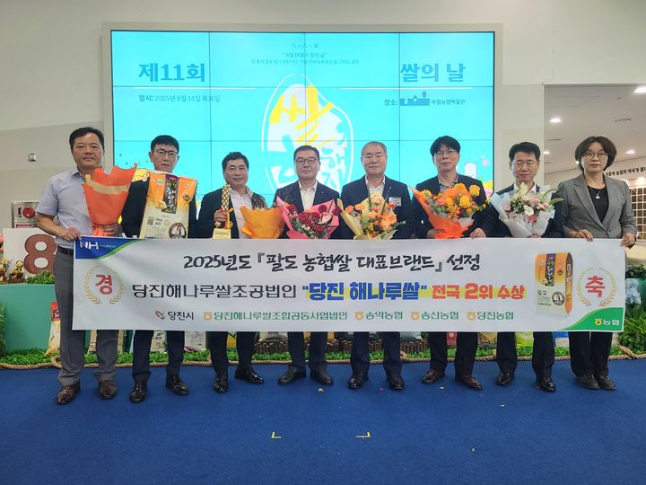 [당진=뉴시스] 충남 당진해나루쌀이 팔도 농협쌀 대표브랜드 평가에서 2년 연속 우수상(2위)을 차지했다. (사진=당진시 제공) 2025.08.14. photo@newsis.com&nbsp; *재판매 및 DB 금지