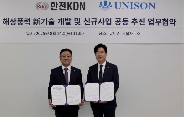 (왼쪽)박상형 한전KDN 대표와 (오른쪽)박원서 유니슨 대표가 기념촬영을 하고 있다. (사진=유니슨) *재판매 및 DB 금지