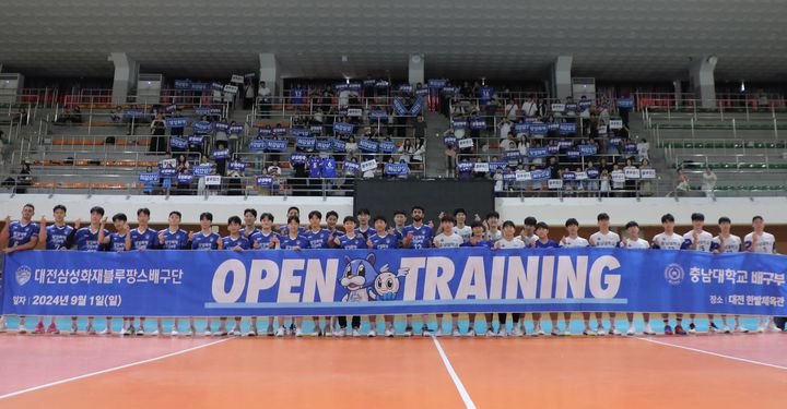 [서울=뉴시스] 남자배구 삼성화재가 17일 대전 충남대 실내체육관에서 오픈 트레이닝을 진행한다. (사진=삼성화재 제공) 2025.08.14. *재판매 및 DB 금지