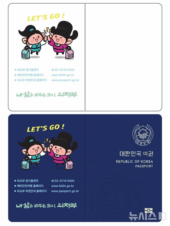 [의정부=뉴시스] 투명 여권 커버. (사진=의정부시 제공) 2025.08.17. photo@newsis.com