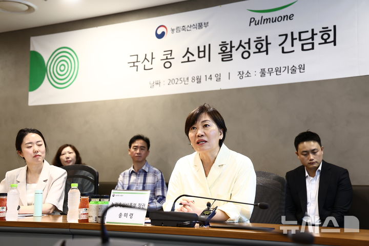 [세종=뉴시스] 송미령 농림축산식품부 장관이 충북 청주시에 위치한 풀무원 기술원을 방문해 콩 가공식품 기술개발 현황을 점검하고 국산콩 소비 확대 방안에 대해 발언하고 있다. (사진=농식품부 제공) 2025.08.14. photo@newsis.com