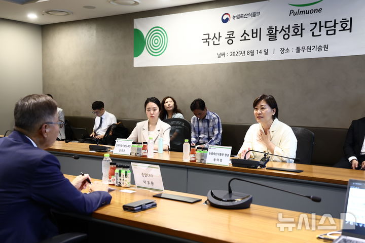 [세종=뉴시스] 송미령 농림축산식품부 장관이 지난 8월 14일 충북 청주시에 위치한 풀무원 기술원을 방문해 콩 가공식품 기술개발 현황을 점검하고 국산콩 소비 확대 방안에 대해 발언하고 있는 모습. (사진=농식품부 제공) 2025.08.14. photo@newsis.com