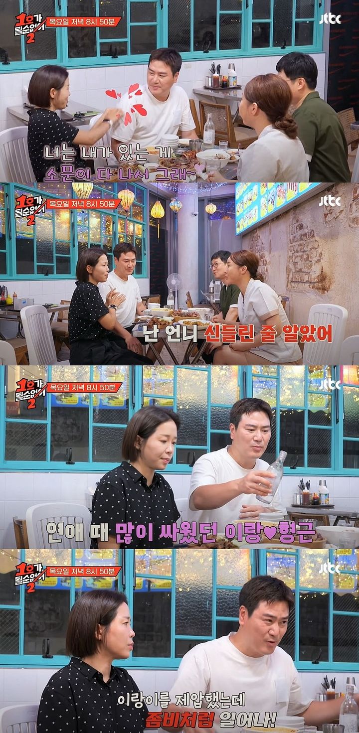 [서울=뉴시스] 14일 방송하는 JTBC 예능 프로그램 '1호가 될 순 없어'에선 정이랑·김형근 부부와 코미디언 최설아·조현민 부부가 함께 식사한다. (사진=JTBC '1호가 될 순 없어' 캡처) 2025.08.14. photo@newsis.com *재판매 및 DB 금지