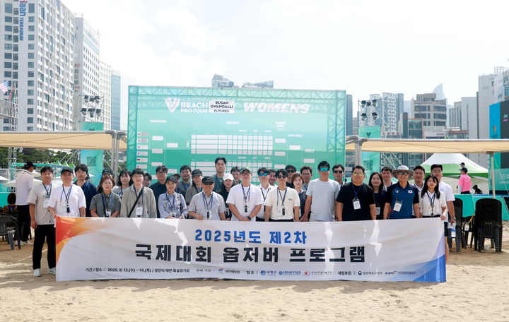 2025년도 제2차 국제대회 옵저버 프로그램. 2025.08.14. (사진=대한체육회 제공) *재판매 및 DB 금지