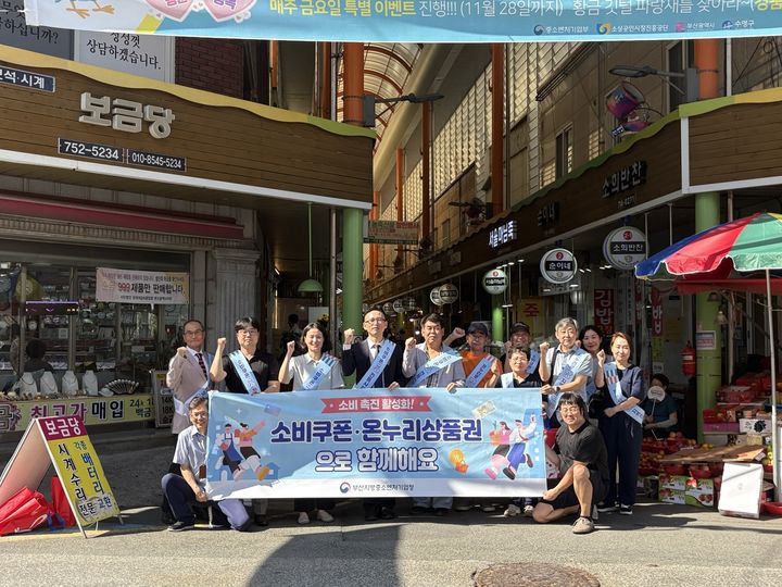 [부산=뉴시스] 부산지방중소벤처기업청은 14일 수영구 망미중앙시장을 방문해 민생회복 소비쿠폰, 부담경감 크레딧 등 소비 진작과 소상공인 경영부담 완화 지원사업의 효과를 점검하고, 상인들의 애로사항을 청취했다. (사진=부산지방중소벤처기업청 제공) 2025.08.14. photo@newsis.com *재판매 및 DB 금지