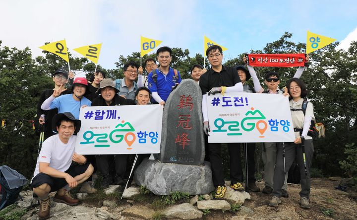 [함양=뉴시스]함양군 오르GO함양 산행 챌린지 (사진=함양군 제공) 2025. 08. 14. photo@newsis.com *재판매 및 DB 금지