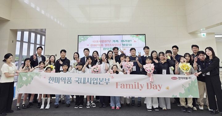 [서울=뉴시스] 한미약품 국내사업본부 ‘패밀리데이’가 열린 팔탄사업장에서 임직원과 가족들이 기념 사진을 촬영하고 있다. (사진=한미약품 제공) 2025.08.14. photo@newsis.com *재판매 및 DB 금지
