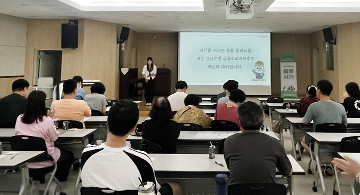 BNK경남은행 금융소비자보호부 소속 전문 강사, 창원정신건강복지센터 정신재활시설 회원 대상 금융교육.(사진=BNK경남은행 제공) 2025.08.14. *재판매 및 DB 금지