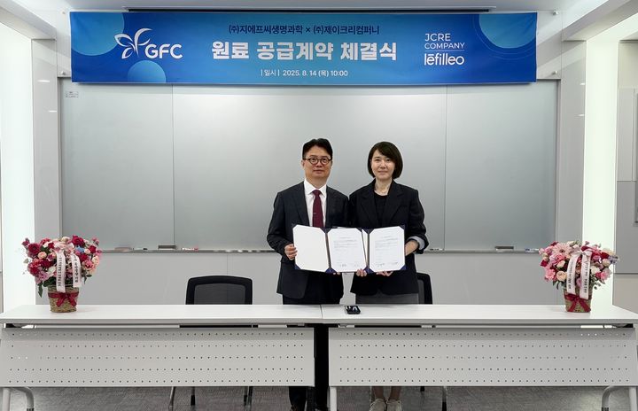 [서울=뉴시스] 강희철 지에프씨새명과학 대표(왼쪽)와 지숙희 제이크리컴퍼니 대표가 원료공급 계약 체결식에서 기념사진을 촬영하고 있다. (사진=지에프씨생명과학 제공) 2025.08.17. photo@newsis.com *재판매 및 DB 금지