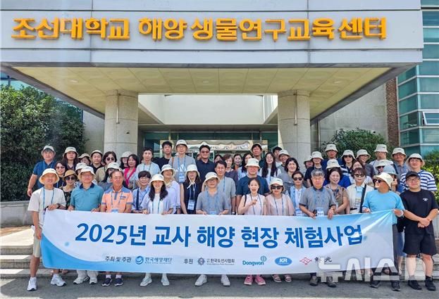 [서울=뉴시스] 조선대학교 해양헬스케어유효성실증센터 견학.