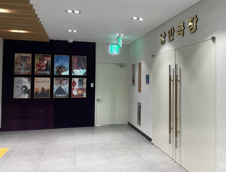 [금산=뉴시스] 충남 금산군 우리동네아지트 낭만극장. (사진=뉴시스 DB). photo@newsis.com&nbsp; *재판매 및 DB 금지