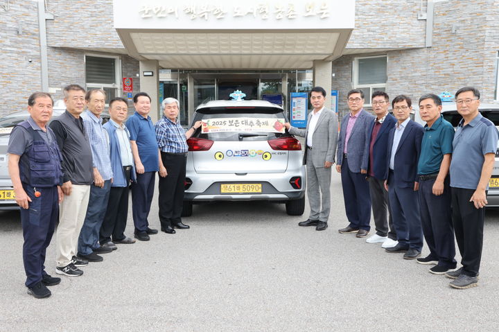 대전개인택시 보은향우회 2025대추축제 홍보스티커 부착식(사진=보은군 제공) *재판매 및 DB 금지