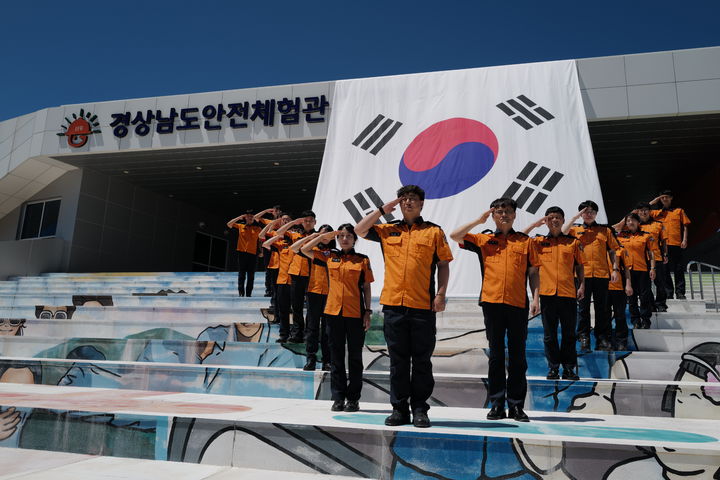 경상남도안전체험관, 광복절 80주년 맞아 대형 태극기 게양 행사.(사진=경남소방본부 제공) 2025.08.14. *재판매 및 DB 금지