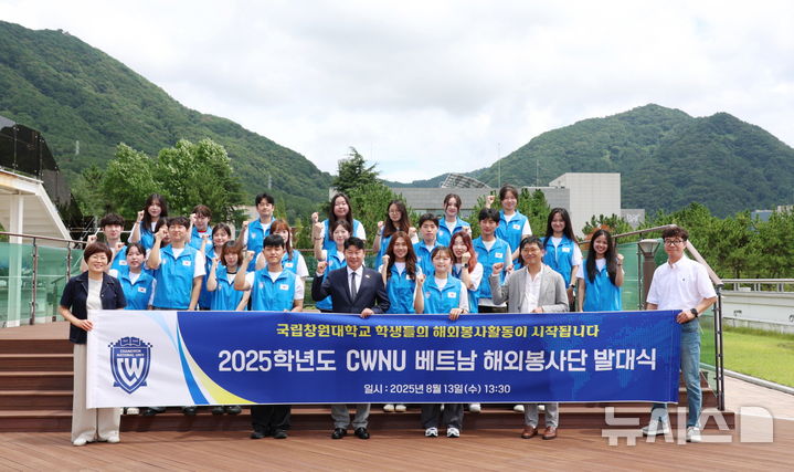 [창원=뉴시스]지난 13일 오후 국립창원대학교 대학본부 앞에서 2025학년도 CWNU 베트남 해외봉사단 발대식 참석자들이 기념촬영하고 있다.(사진=국립창원대 제공) 2025.08.14. photo@newsis.com