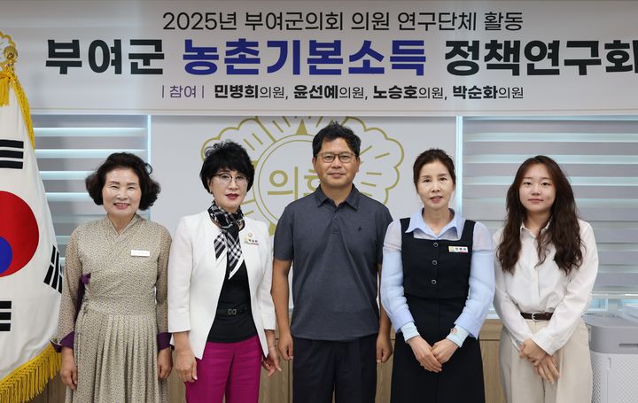 [부여=뉴시스] 조명휘 기자 = 부여군의회 부여형 농촌기본소득 정책 연구회가 14일 용역 착수보고회를 열고 있다. (사진= 부여군의회 제공) 2025.08.14. photo@newsis.com *재판매 및 DB 금지