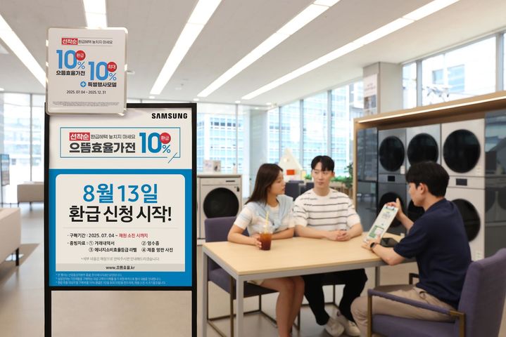 으뜸효율 가전제품 환급 185만건·보조금 2348억…냉장고 최다