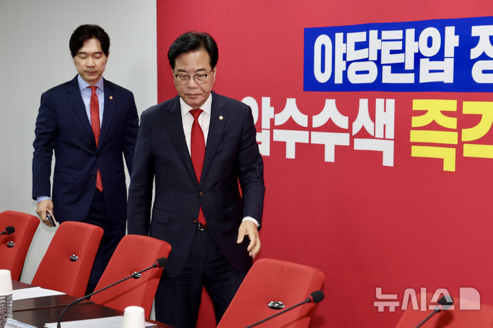 [서울=뉴시스] 김명년 기자 = 송언석 비상대책위원장 겸 원내대표 등 국민의힘 의원들이 14일 오전 서울 여의도 국민의힘 중앙당사에서 열린 비상대책위원회의에 참석하고 있다. 2025.08.14. kmn@newsis.com