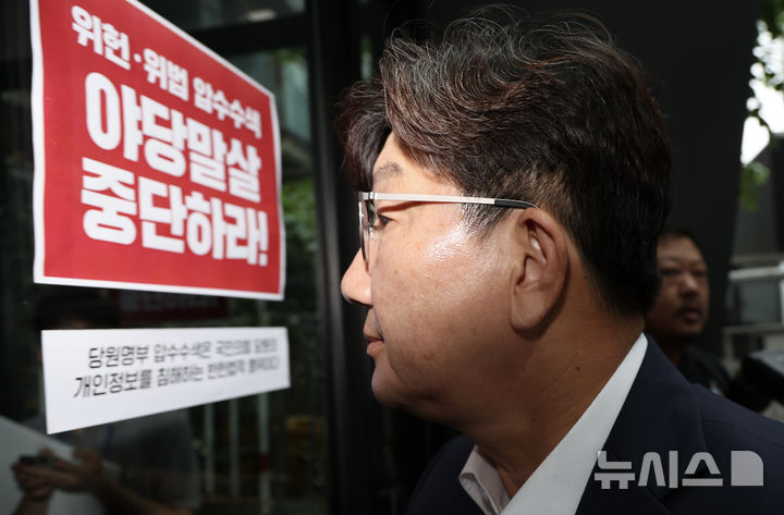 [서울=뉴시스] 김명년 기자 = 권성동 국민의힘 의원이 지난 14일 오전 서울 여의도 중앙당사에서 열린 긴급의원총회에 참석하고 있다. 2025.08.26. kmn@newsis.com
