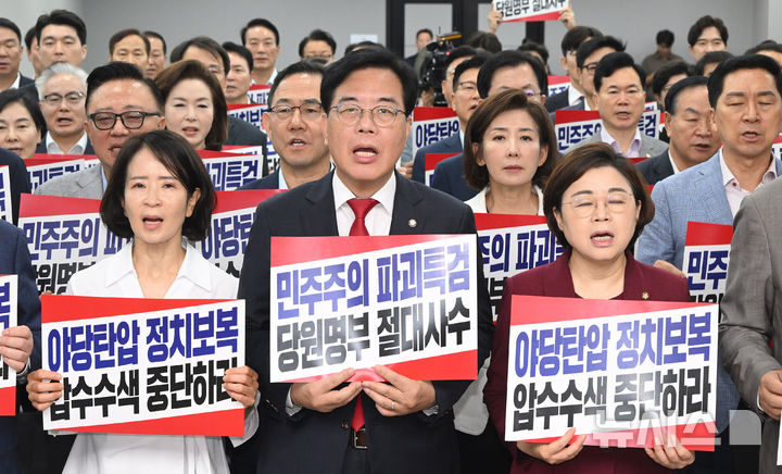[서울=뉴시스] 김명년 기자 = 송언석 국민의힘 비상대책위원장 겸 원내대표를 비롯한 의원들이 14일 오전 서울 여의도 중앙당사에서 열린 긴급 의원총회에서 특검의 압수수색 중단을 촉구하며 피켓 시위를 하고 있다. (공동취재) 2025.08.14. photo@newsis.com
