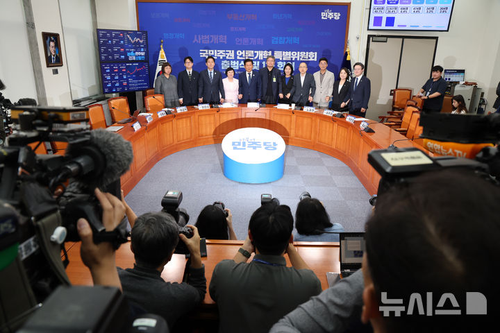 [서울=뉴시스] 김명년 기자 = 정청래 더불어민주당 대표가 14일 오후 서울 여의도 국회에서 열린 '국민주권 언론개혁 특별위원회 출범식 및 1차 회의'에서서 위원들과 함께 기념촬영하고 있다. 2025.08.14. kmn@newsis.com