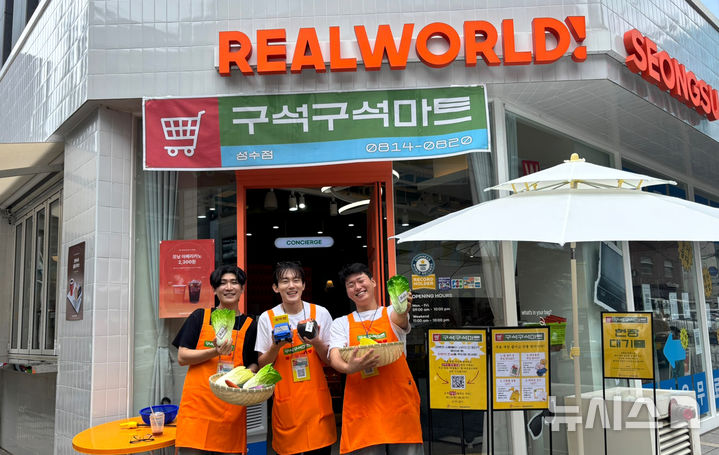 [광주=뉴시스] 광주김치축제 서울 팝업스토어. (사진=광주시청 제공). photo@newsis.com *재판매 및 DB 금지