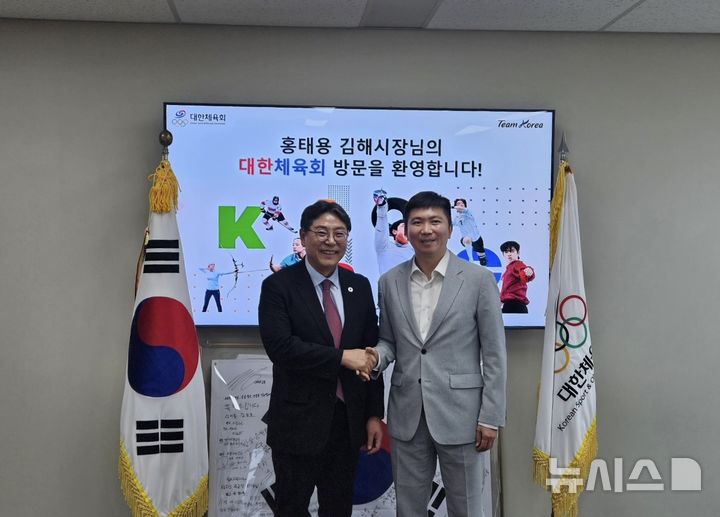 [김해=뉴시스]홍태용 김해시장 대한체육회 방문. (사진=김해시 제공). 2025.08.15. photo@newsis.com