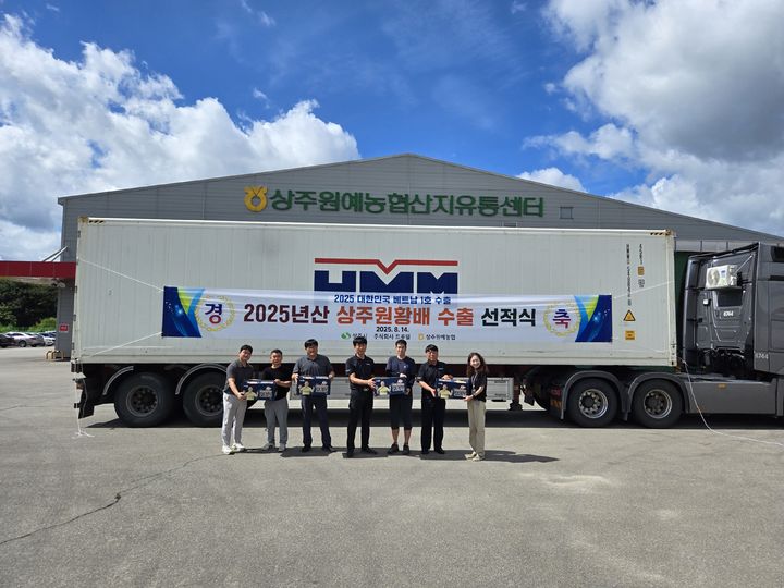 [상주=뉴시스] 상주 배 베트남 수출 선적식. (사진=상주시 제공) 2025.08.15 photo@newsis.com *재판매 및 DB 금지