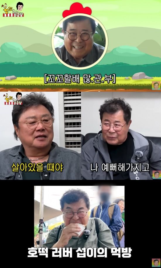 [서울=뉴시스] 백일섭. (사진=유튜브 채널 '꼬꼬할배 백일섭' 캡처) 2025.08.16. photo@newsis.com *재판매 및 DB 금지