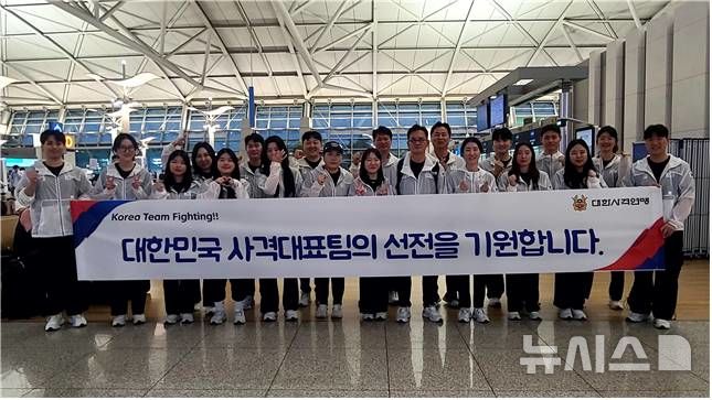 [서울=뉴시스]한국 사격 선수단 아시아선수권 위해 카자흐스탄으로 출국. (사진=대한사격연맹 제공)