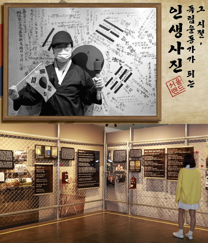 서울랜드 '항일 역사 체험전' *재판매 및 DB 금지