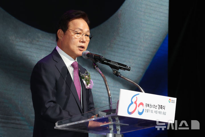 [창원=뉴시스]박완수 경남도지사가 15일 오전 경남 창원컨벤션센터에서 열린 ‘제80주년 광복절 경축식’에 참석해 기념사를 하고 있다.(사진=경남도 제공) 2025.08.15. photo@newsis.com 