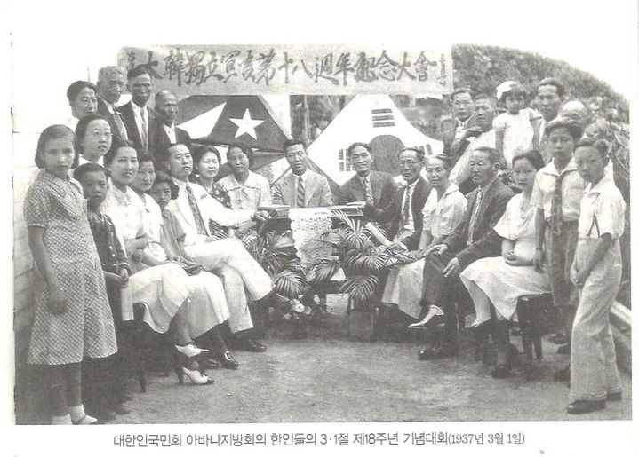[화성=뉴시스]1937년 진행된 대한인국민회 아바나 지방회의 3.1절 기념식.(사진=화성시 제공)2025.08.15.photo@newsis.com *재판매 및 DB 금지