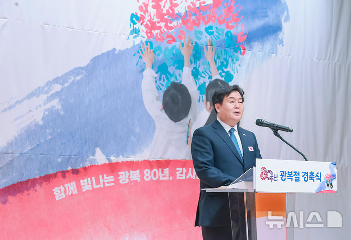 [시흥=뉴시스] 임병택 시장이 시청 늠내홀에서 열린 80주년 광복절 경축식에 참석해 경축사를 하고 있다. (사진=시흥시 제공).2025.08.15.photo@newsis.com *재판매 및 DB 금지