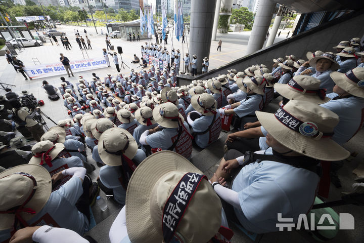 [서울=뉴시스] 김근수 기자 = 전국민주노동조합총연맹과 한국노동조합총연맹 조합원들이 15일 서울 용산역 광장에서 8.15 광복 80주년 기념 양대노총 결의대회를 하고 있다. 2025.08.15. ks@newsis.com