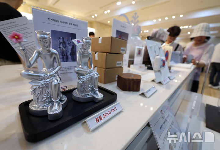 [서울=뉴시스] 이영환 기자 = 15일 오후 서울 용산구 국립중앙박물관 내 공식 굿즈 매장 '뮷즈샵'에서 제품 품절 안내판이 게시되어 있다. 2025.08.15. 20hwan@newsis.com