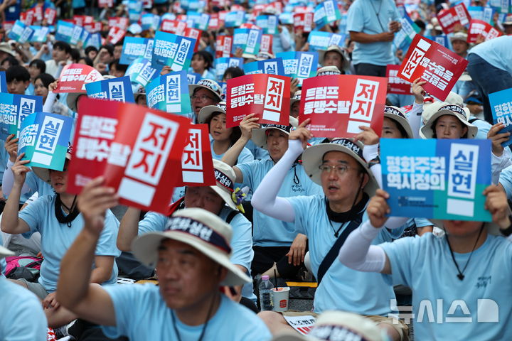 [서울=뉴시스] 최진석 기자 = 15일 서울 중구 숭례문 인근에서 자주통일평화연대 주최로 진행된 광복 80년 평화 주권 역사정의 실현 8.15 범시민대회에서 참석자들이 피켓을 들고 구호를 외치고 있다. 2025.08.15. myjs@newsis.com