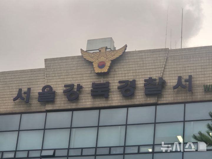 [서울=뉴시스] 이명동 기자 = 13일 오후 서울 강북구 소재 서울 강북경찰서에 간판이 보이고 있다. 2025.08.13. ddingdong@newsis.com 