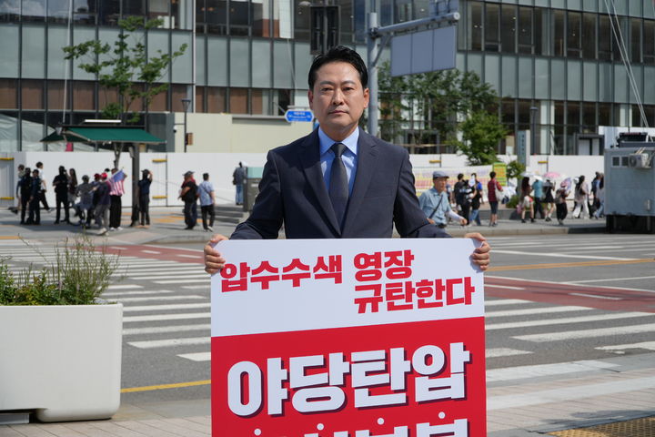 [서울=뉴시스]장동혁 국민의힘 당대표 후보가 16일 서울 광화문 광장에서 특검의 압수수을 규탄하는 1인 시위를 진행하고 있다. (사진=장동혁 의원실 제공) *재판매 및 DB 금지