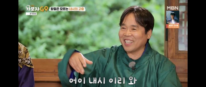 [서울=뉴시스] 정은표. (사진 = MBN '가보자고' 시즌5 캡처) 2025.08.16. photo@newsis.com *재판매 및 DB 금지